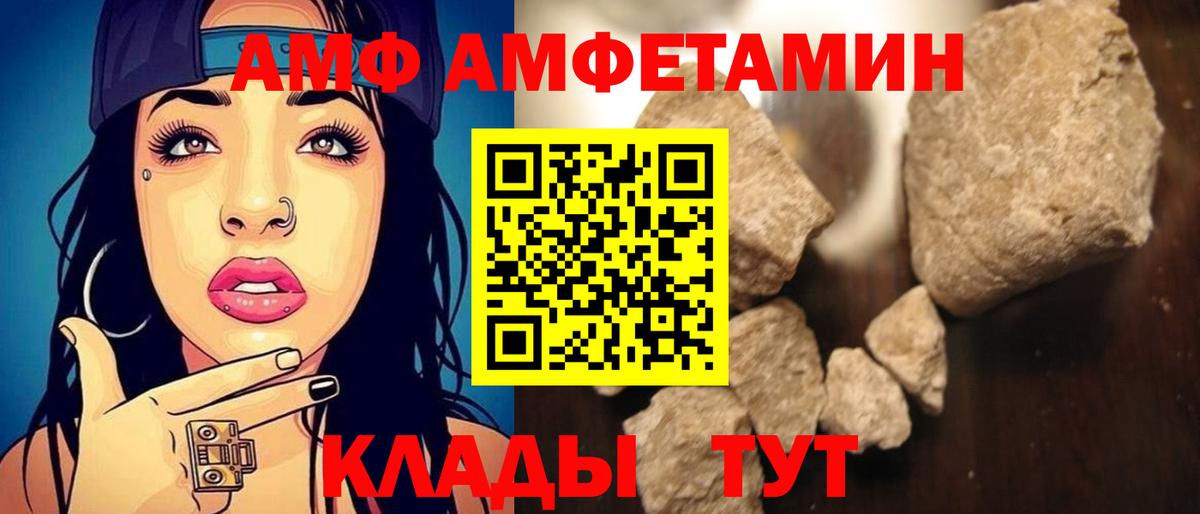 Амфетамин  АМФ 98%  Вход с VPN  Чернушка 