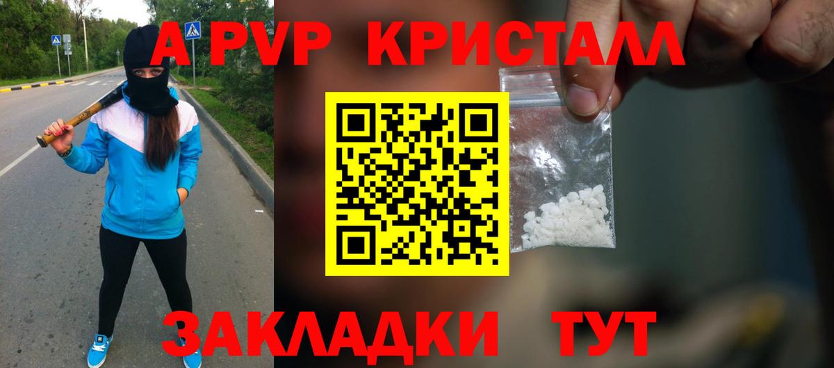 Чернушка  Alpha PVP  купить наркотик  Alpha PVP крисы CK  Alfa_PVP мука  Вход с VPN 