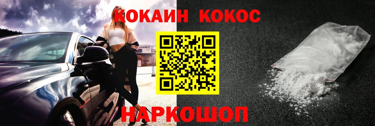 Кокаин 99%  Вход с VPN  Чернушка  Cocaine Эквадор 