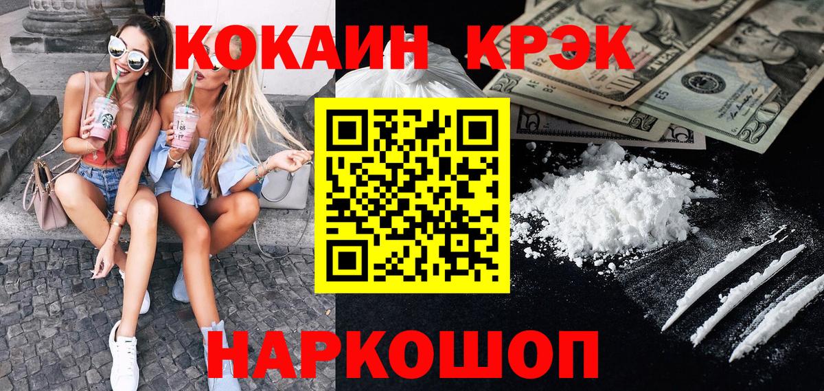 Cocaine Fish Scale Чернушка