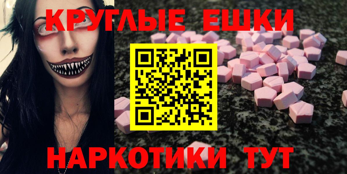 ЭКСТАЗИ  Ecstasy 300 mg  Вход с VPN  Чернушка  ЭКСТАЗИ louis Vuitton 