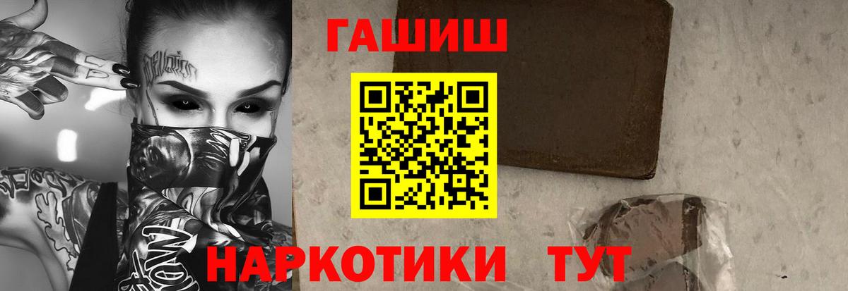 ГАШИШ  ГАШ гашик  Чернушка  Вход с VPN  ГАШИШ 40% ТГК 