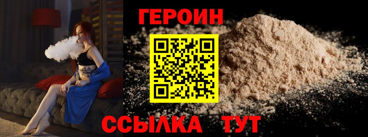 ГЕРОИН афганец  Вход с VPN  Чернушка 