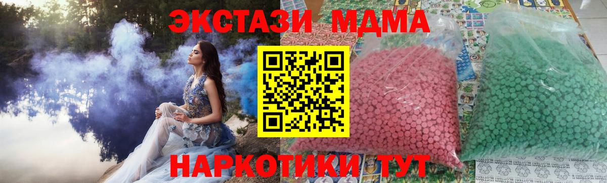 МДМА  Вход с VPN  МДМА молли  Чернушка  MDMA crystal 