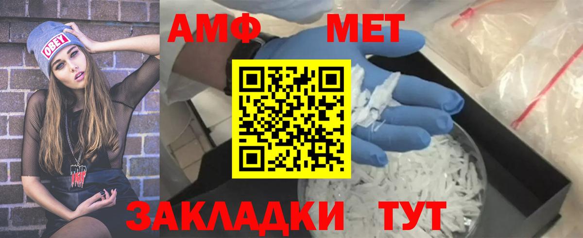 МЕТАМФЕТАМИН винт  МЕТАМФЕТАМИН винт  Чернушка  Первитин  Вход с VPN 