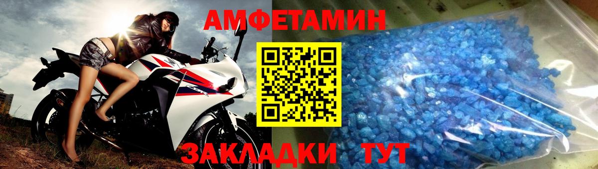 Первитин кристалл Чернушка