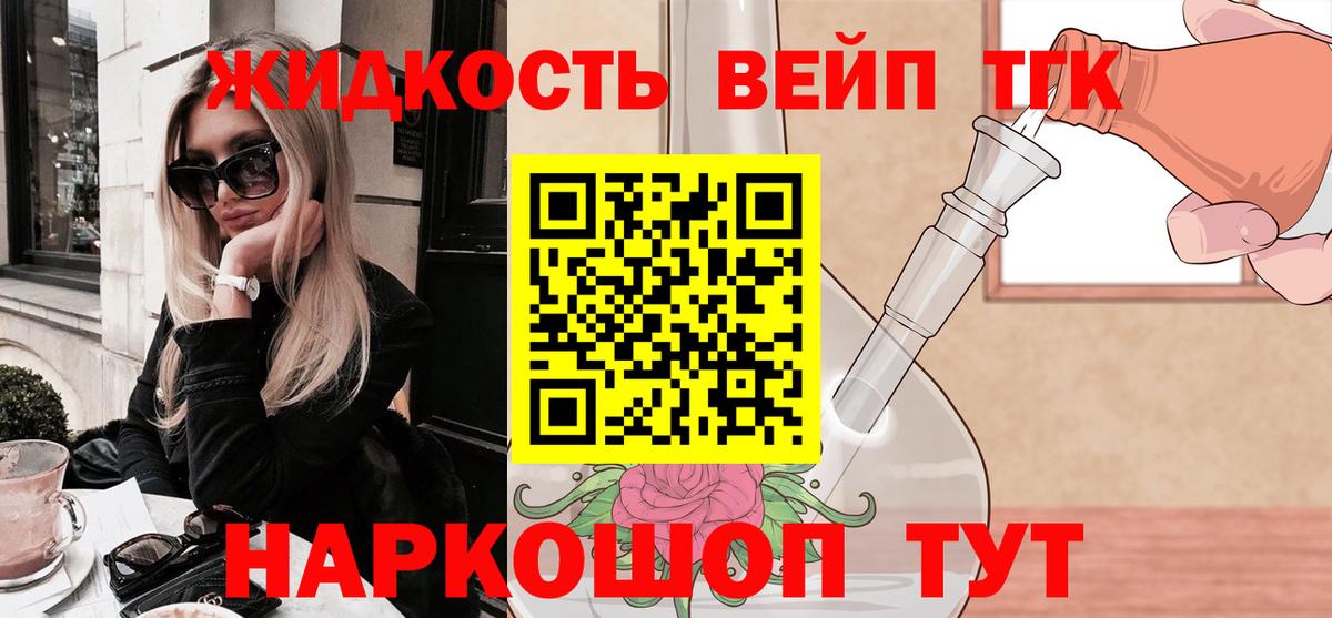 ТГК гашишное масло Чернушка