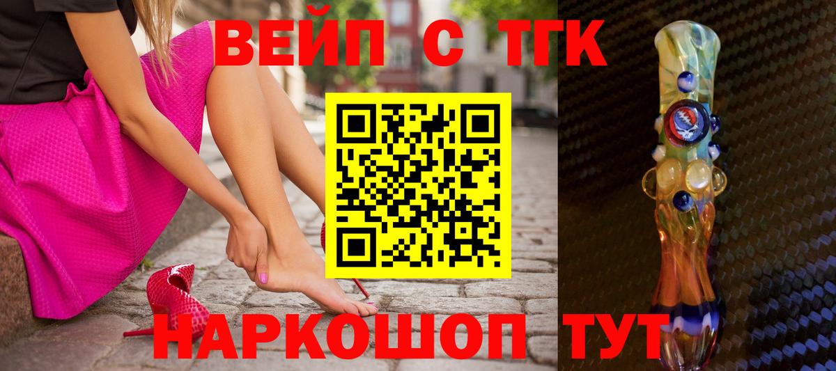 Чернушка  ТГК вейп с тгк  купить закладку  Вход с VPN  ТГК вейп 